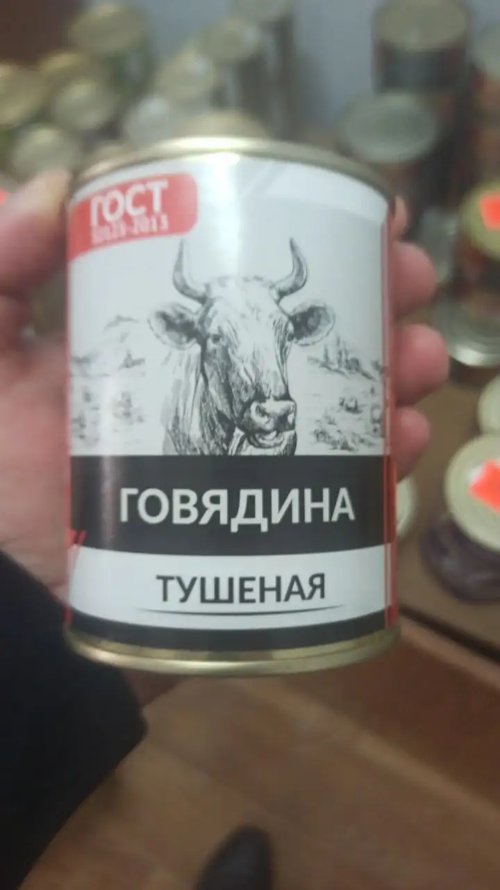 Алтайская тушёнка Родниковая долина - Продукты (Барахолка) в Волгоград