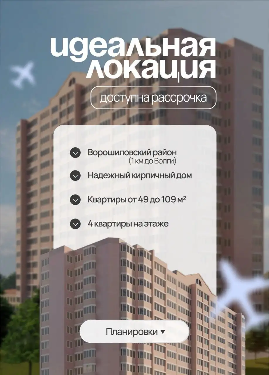 Кирпичный дом с видом на Волгу в Ворошиловском районе - Дома (Недвижимость) в Волгоград