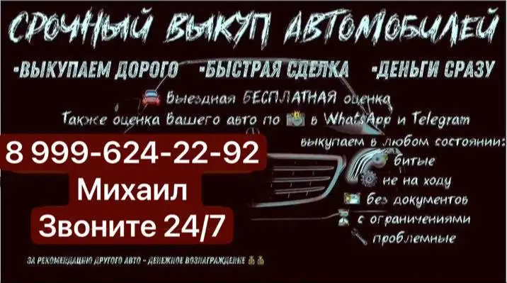 Выкуп авто в любом виде в Волгоградской области - Выкуп авто (Авто) в Волгоград