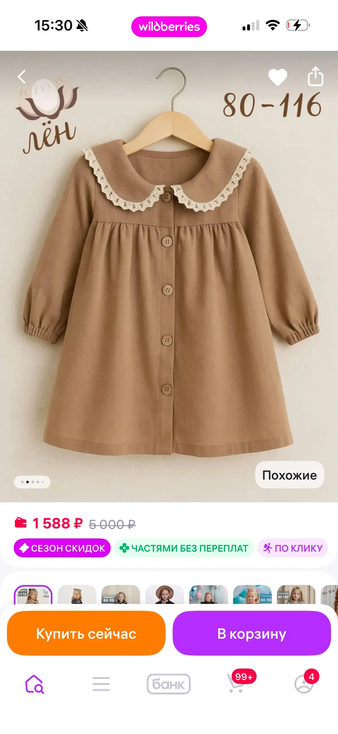 Продам платье размер 104 - Одежда в Волгоград