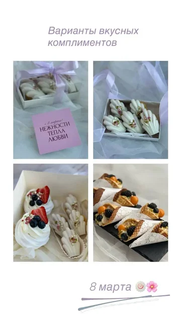 Вкусные наборы к 8 марта - Барахолка в Волгоград