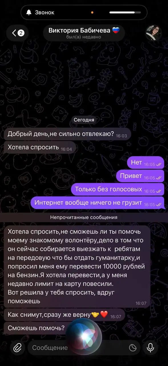 Предупреждение о мошеннике в Волгограде - Барахолка в Волгоград