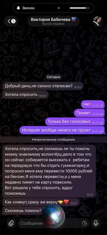 Предупреждение о мошеннике в Волгограде - Барахолка в Волгоград