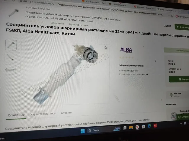 Соединители для передачи - Барахолка в Волгоград