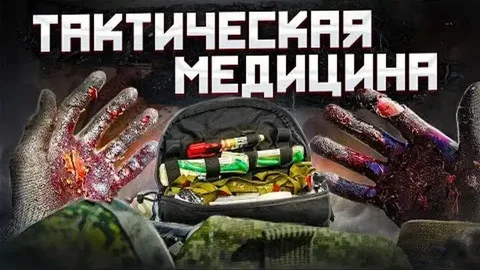 Сбор средств на тактическую медицину для подразделений - Праздничное оформление в Волгоград