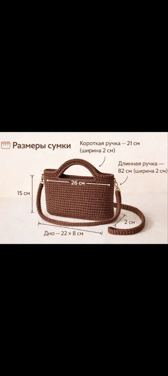 Вязаная сумка ручной работы в Волгограде - Барахолка в Волгоград