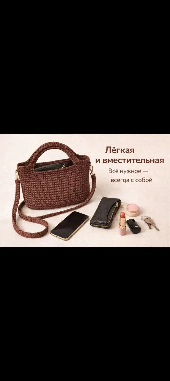 Вязаная сумка ручной работы в Волгограде - Барахолка в Волгоград