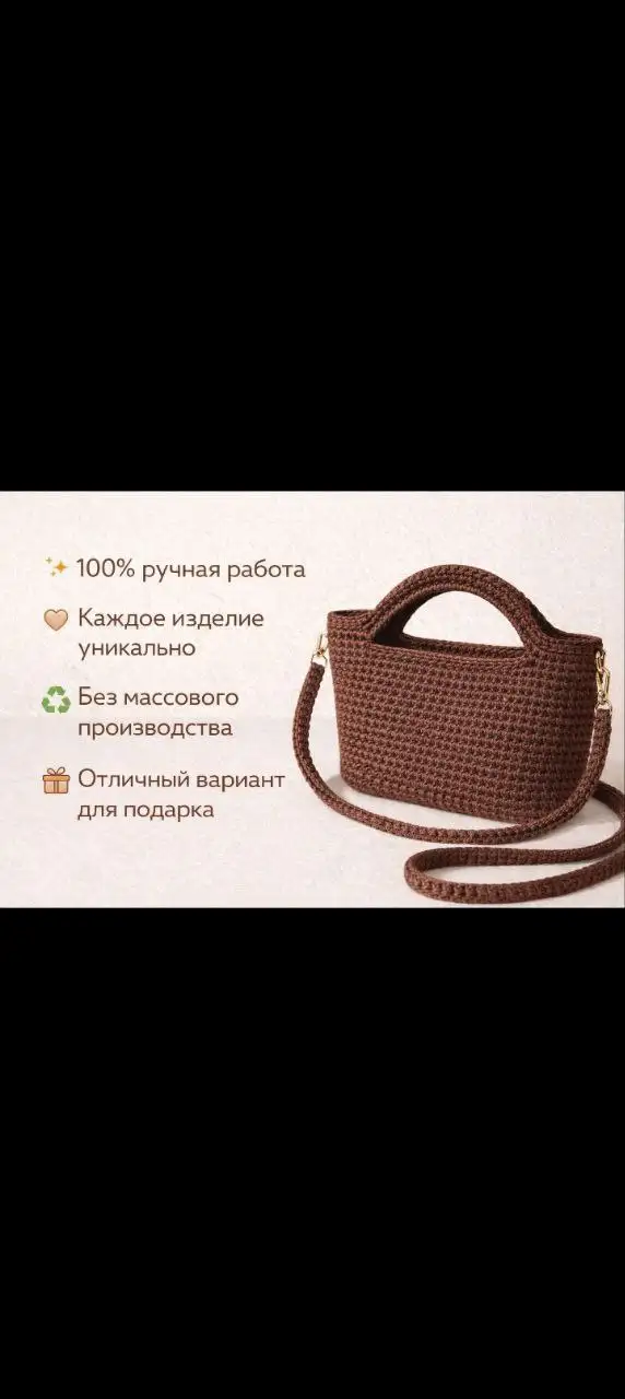 Вязаная сумка ручной работы в Волгограде - Барахолка в Волгоград