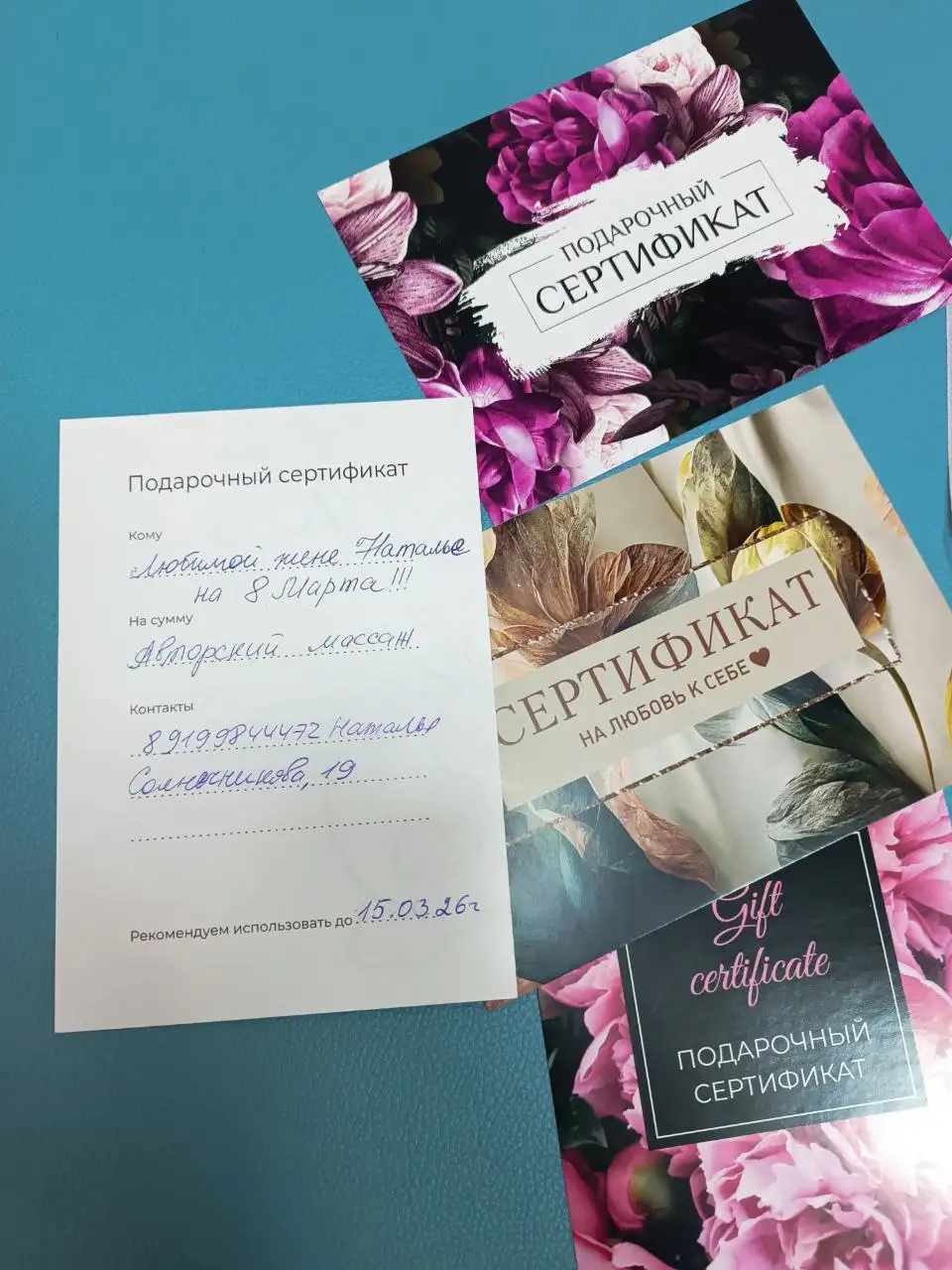 Сертификаты на массаж к 8 Марта - Массаж (Услуги) в Волгоград