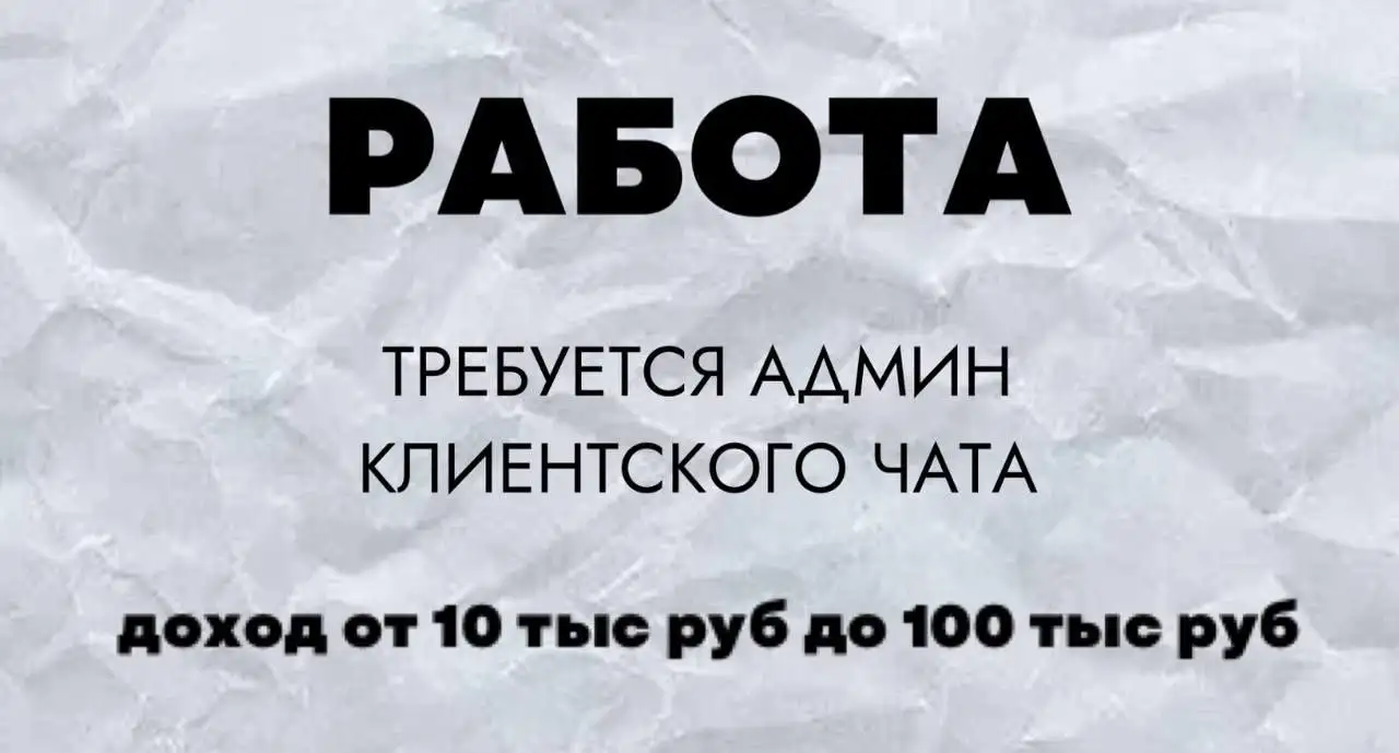 Вакансия удаленной работы в Telegram - Работа в Волгоград