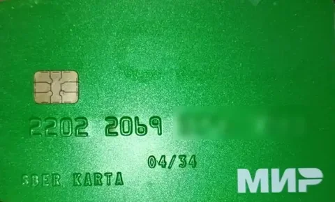 Найдена банковская карта - Холодильные лари в Волгоград