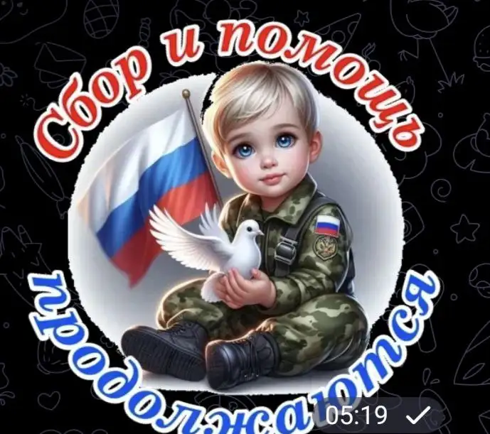 Призыв о помощи воинам на фронте - Услуги в Волгоград