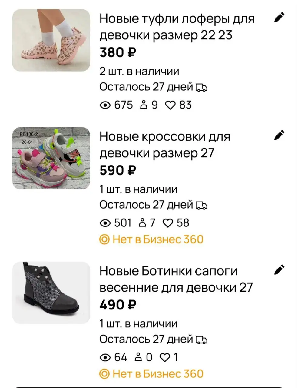 Новая детская обувь - Товары для детей в Волгоград