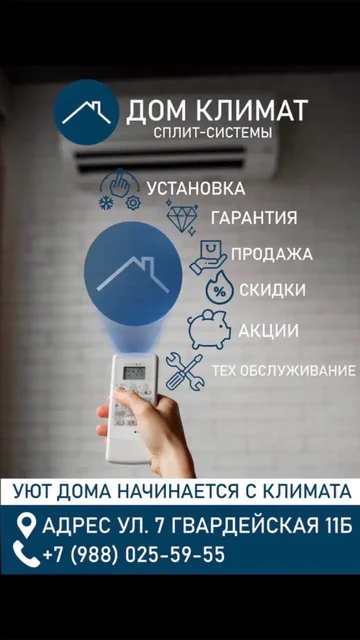 Установка и обслуживание систем в Волгограде - Окна в Волгоград