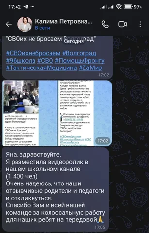 Сообщение о помощи от директора школы в Волгограде - Ремонт и отделка в Волгоград
