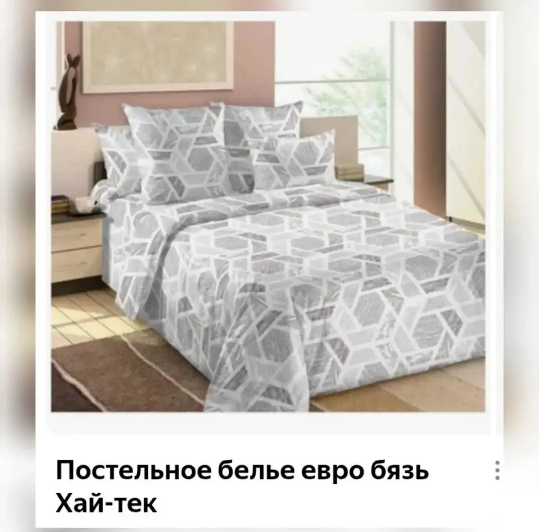 Комплект евростандарт постельного белья бязь Иваново плотность 120 - Постельное бельё (Для дома и дачи) в Волгоград