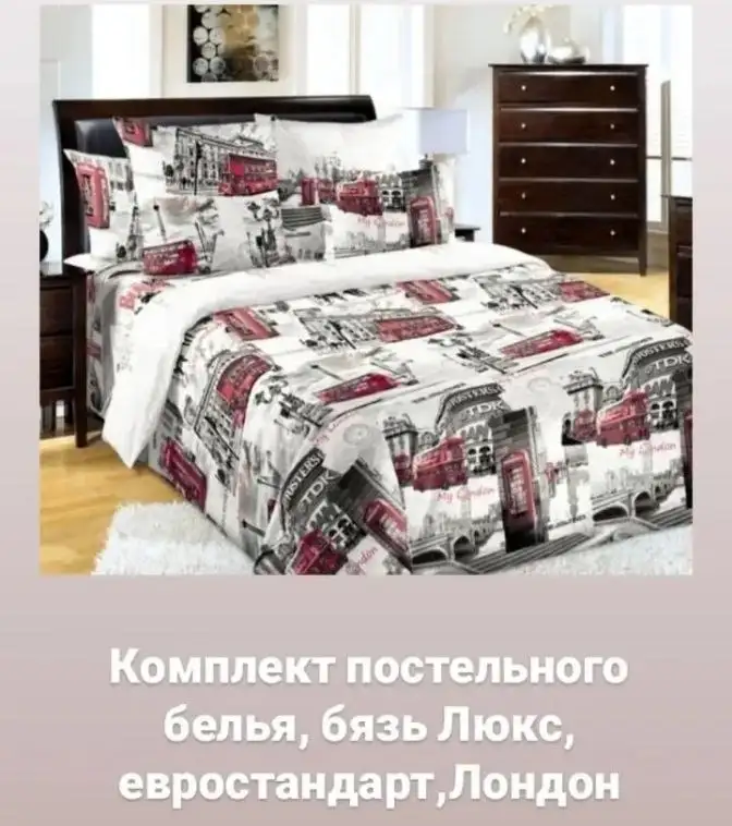 Комплект евростандарт постельного белья бязь Иваново плотность 120 - Постельное бельё (Для дома и дачи) в Волгоград