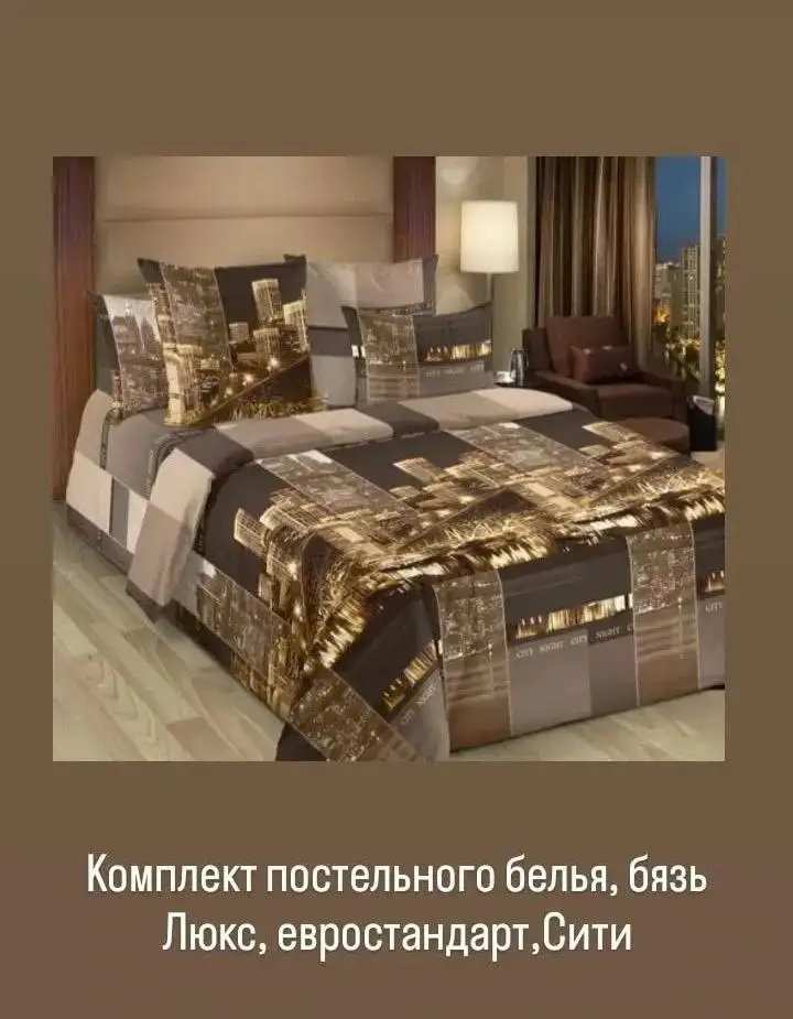 Комплект евростандарт постельного белья бязь Иваново плотность 120 - Постельное бельё (Для дома и дачи) в Волгоград
