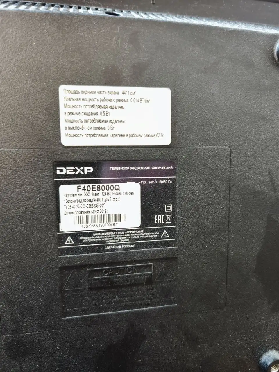 Продам 2 телевизора Dexp и Yuno - Телевизоры (Электроника) в Волгоград