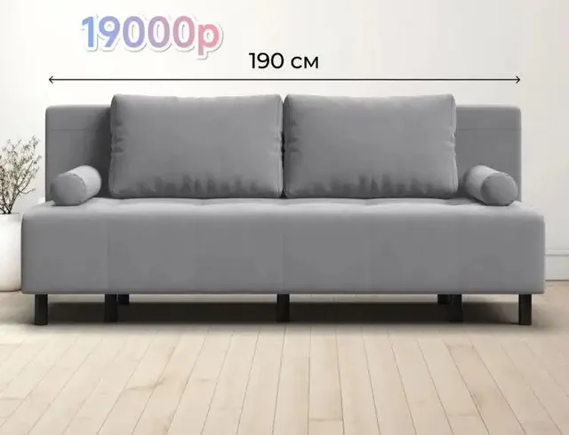 Диваны по супер цене с быстрой доставкой - Кухонная техника в Волгоград