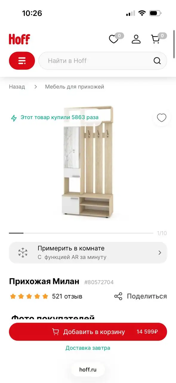 Продам шкаф-прихожую - Для дома и дачи в Волгоград