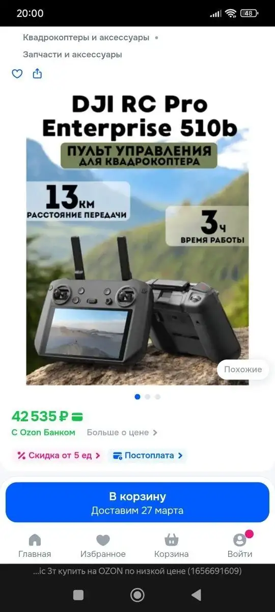 Пульт управления для племянника - Пульты дистанционного управления (Электроника) в Волгоград