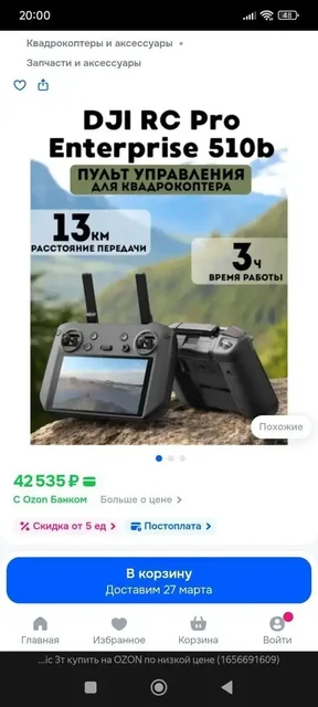 Пульт управления для племянника - Электронные сигареты и устройства в Волгоград