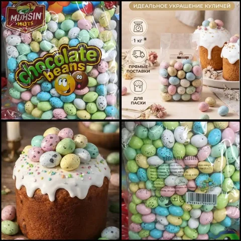 Яйца шоколадные для украшения выпечки - Цветы в Волгоград