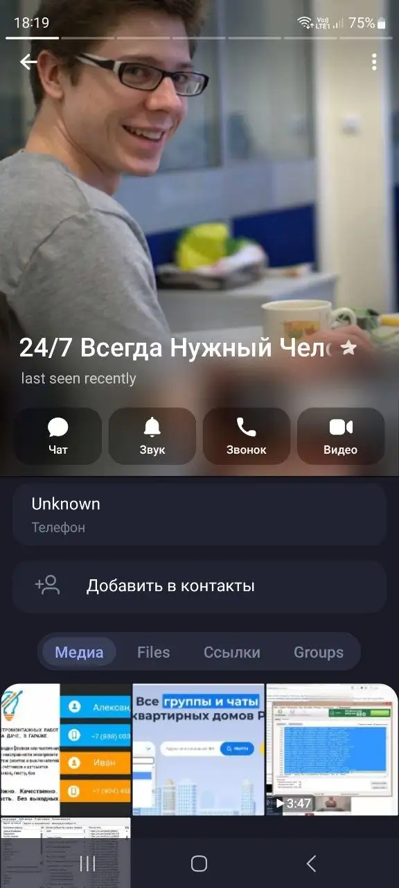 Предупреждение о мошеннике в группе - Барахолка в Волгоград