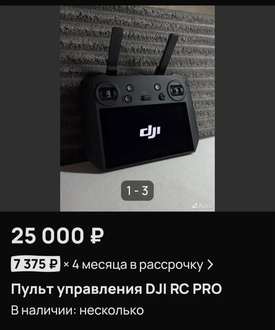 Сбор средств для покупки - Барахолка в Волгоград