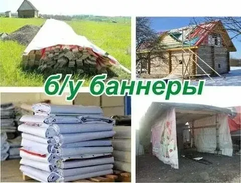 Банеры для блиндажей - Барахолка в Волгоград