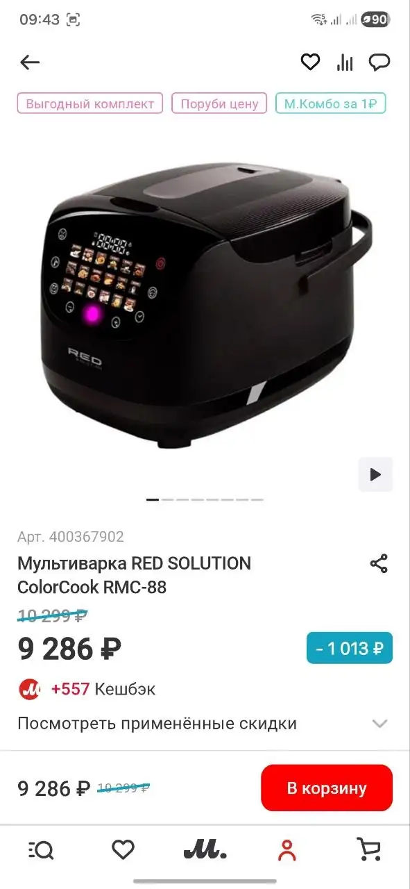 Продам мультиварку в Волгограде - Кухонная техника (Для дома и дачи) в Волгоград