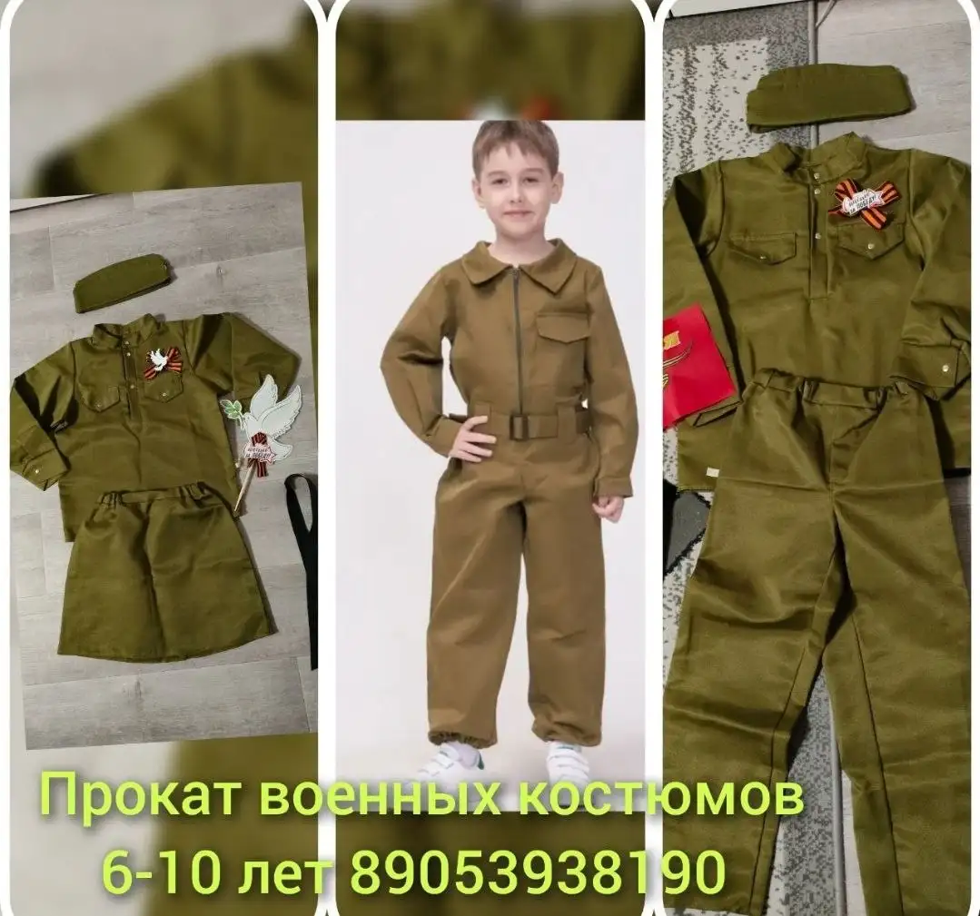 Прокат военной формы и продажа атрибутов к 9 мая в Волгограде - Прокат (Услуги) в Волгоград