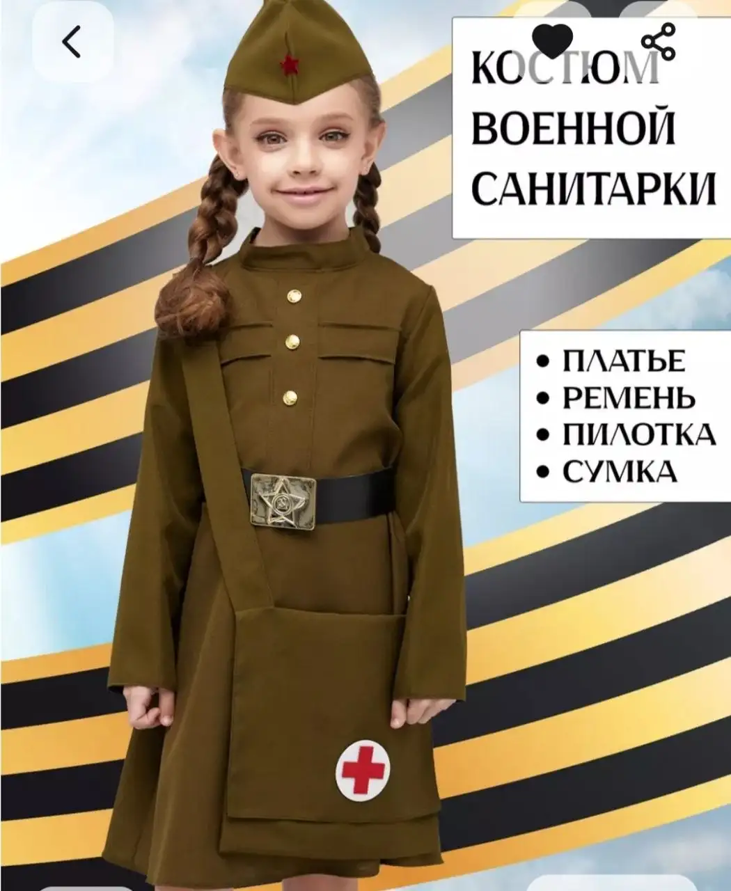 Прокат военной формы и продажа атрибутов к 9 мая в Волгограде - Прокат (Услуги) в Волгоград