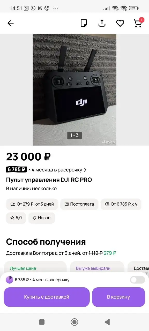 Пульт управления - Пульты управления (Электроника) в Волгоград