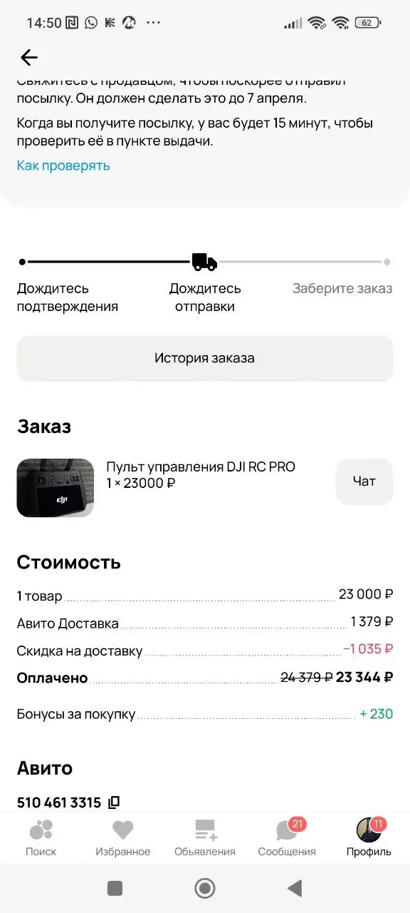 Пульт управления - Пульты управления (Электроника) в Волгоград