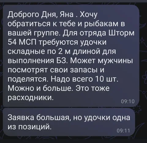 Требуются удочки для благотворительного проекта - Рыбалка в Волгоград