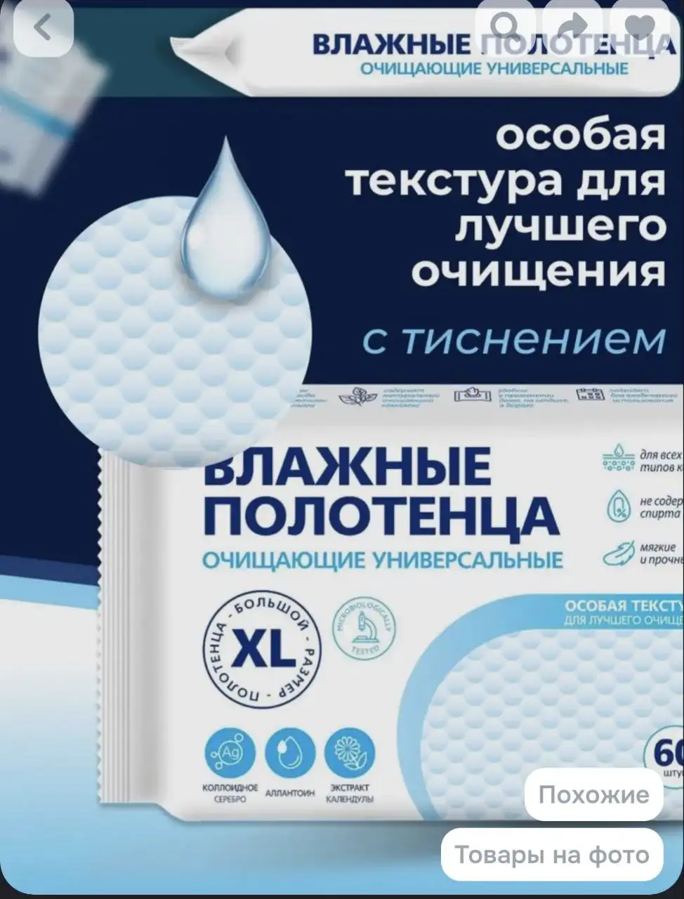 Заказ влажных полотенец для поездки - Услуги в Волгоград