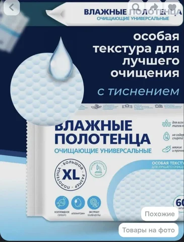 Заказ влажных полотенец для поездки - частное объявление в Волгоград