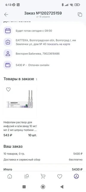 Продажа товара в Волгограде - Новый год в Волгоград