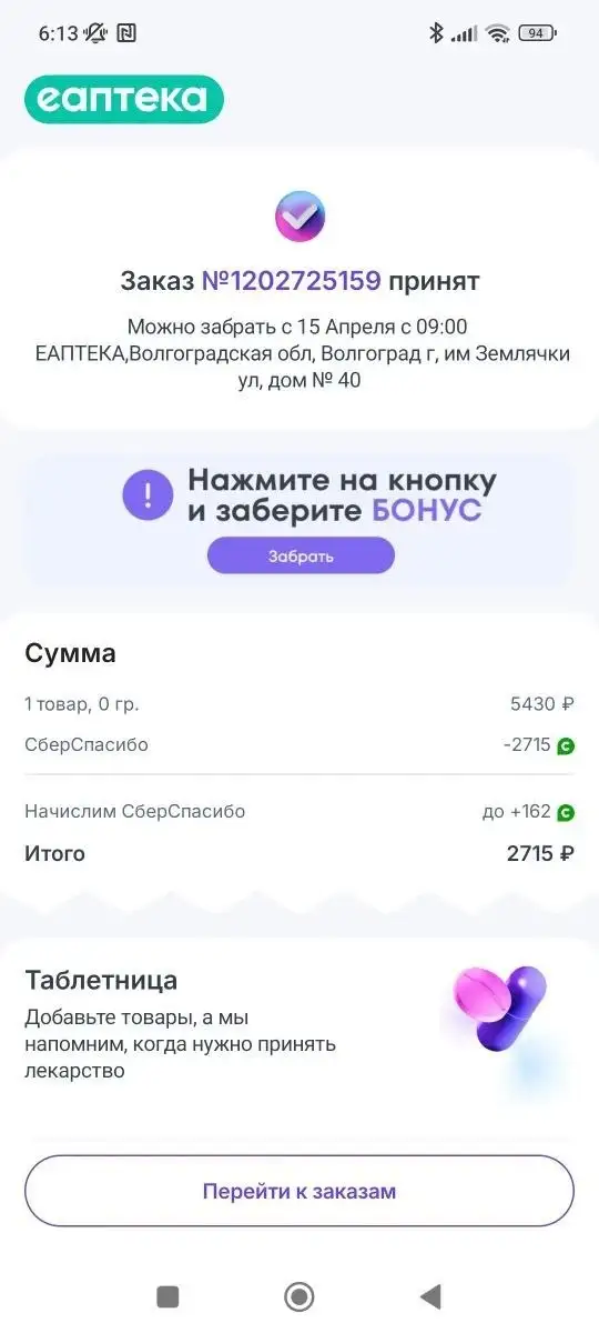 Продажа товара в Волгограде - Барахолка в Волгоград