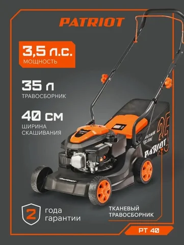 Бензиновая газонокосилка Patriot PT 40 - частное объявление в Волгоград