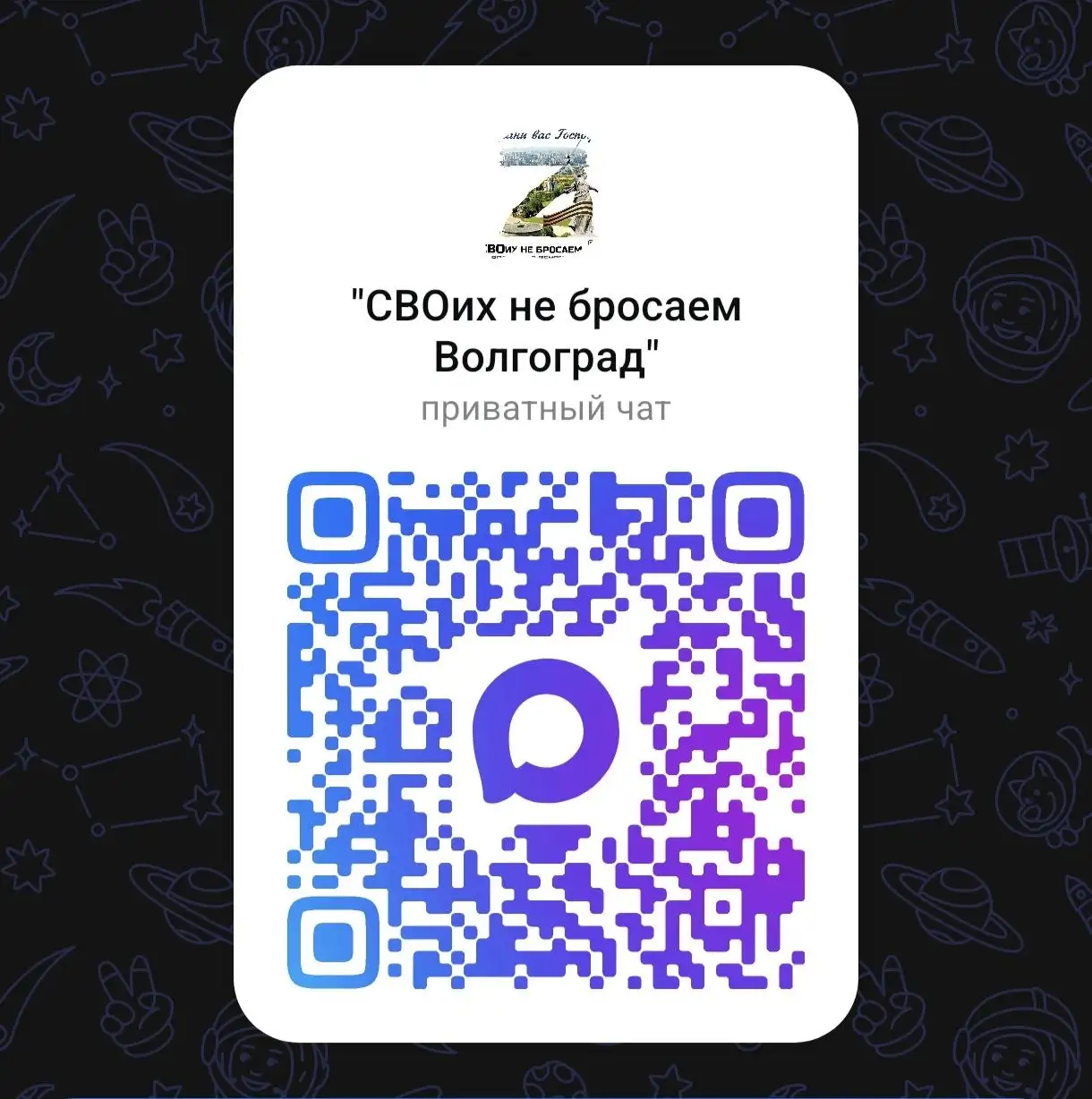 Приглашение в группу для помощи репостами - Социальные медиа (Услуги) в Волгоград