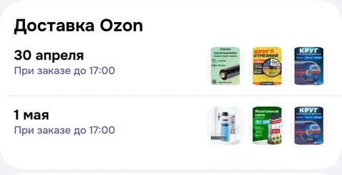 Продажа пены, кругов и пленки для мытья - Обмен в Волгоград