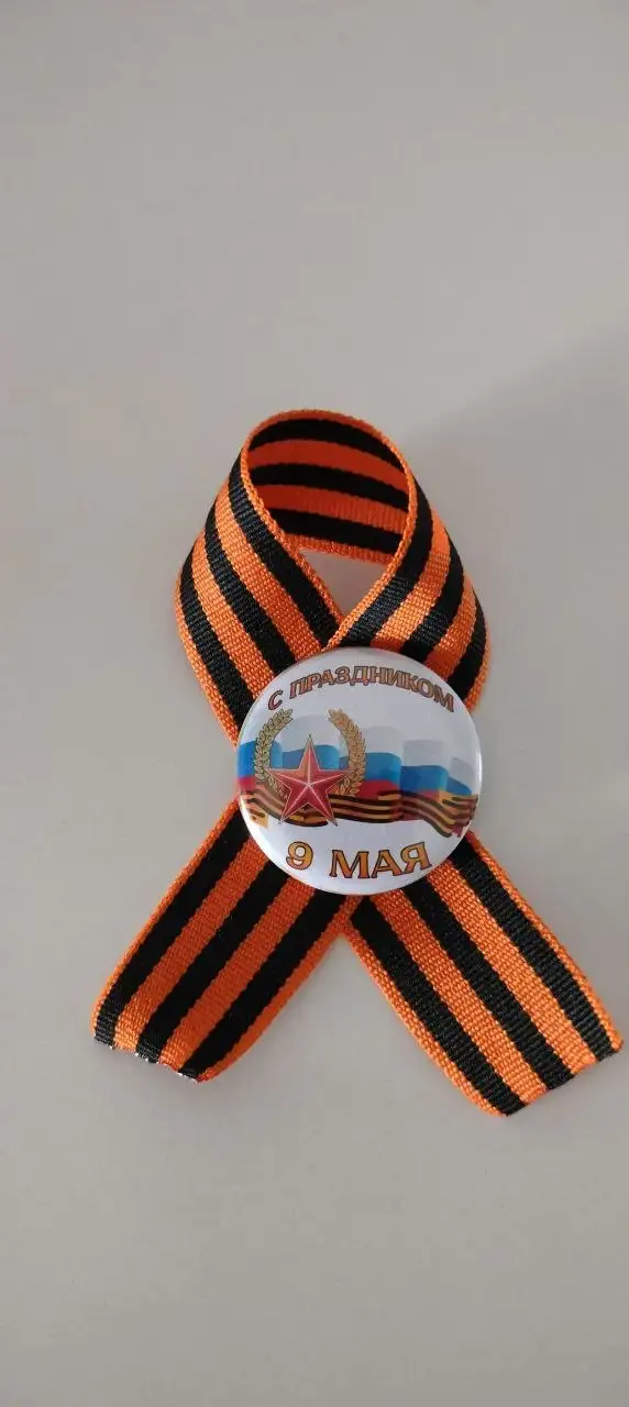 Значок 9 МАЯ с георгиевской лентой - Значки (Барахолка) в Волгоград