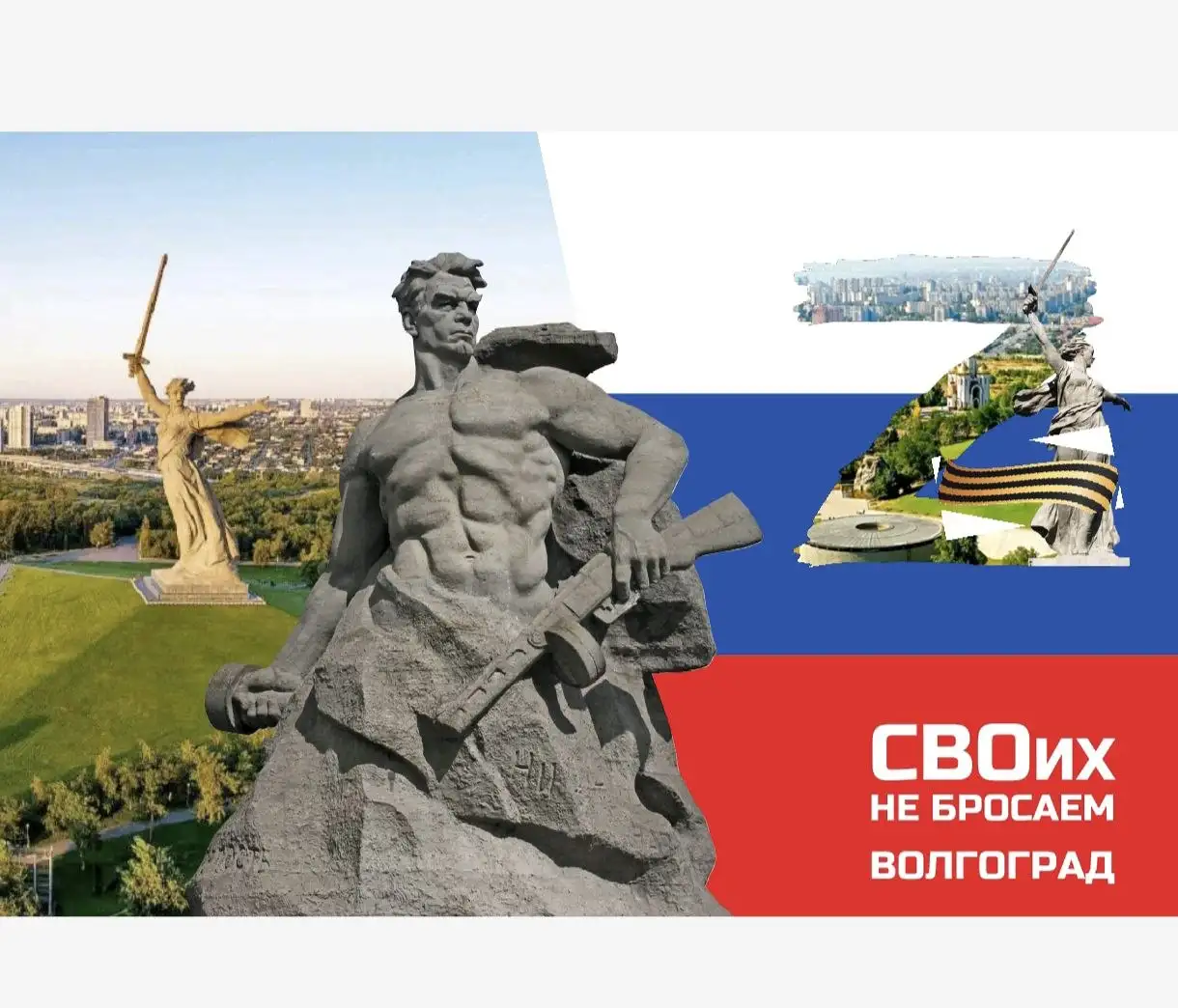 Флаг группы - Барахолка в Волгоград
