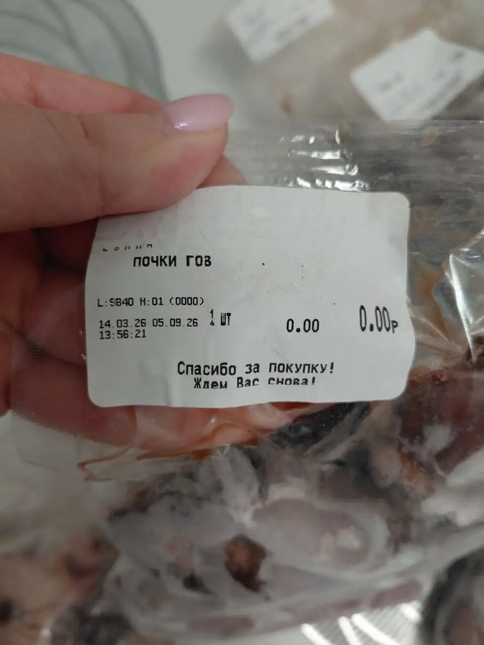 Рационы для животных в заморозке - Животные в Волгоград