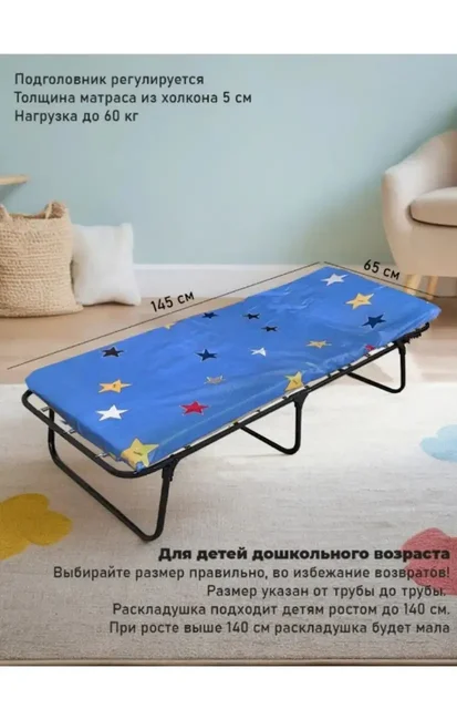 Продам раскладушку - Разное в Волгоград