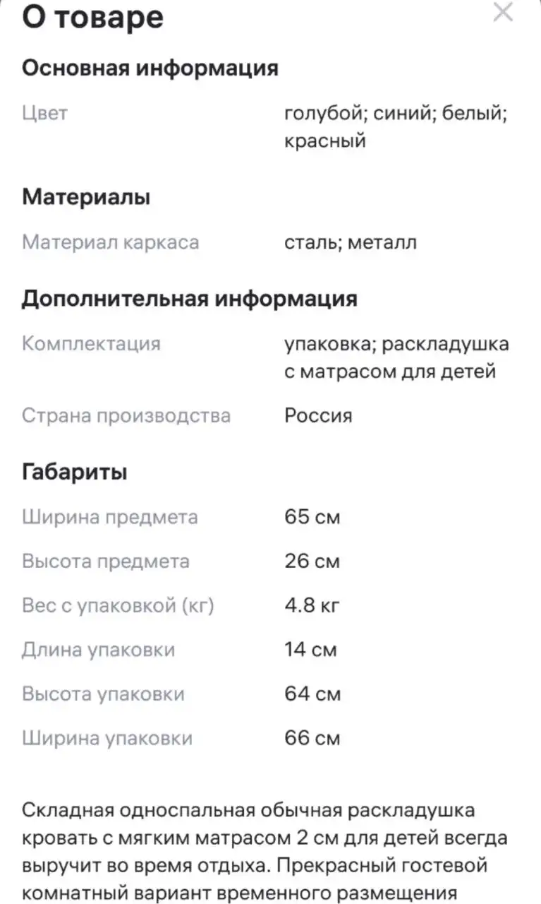 Продам раскладушку - Мебель (Барахолка) в Волгоград