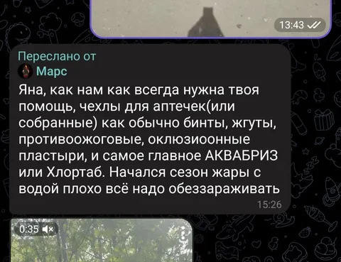 Срочный запрос на медицинские расходники и аптечки - Спорт и фитнес в Волгоград